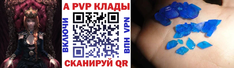APVP СК  как найти   Усмань 