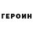 Амфетамин Розовый Sergei Ispolatov