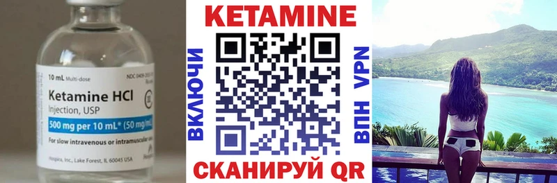 КЕТАМИН ketamine  Усмань 
