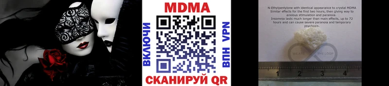 МДМА VHQ  как найти закладки  Усмань 